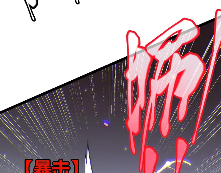 《我来自游戏》第89话 组合技能图52