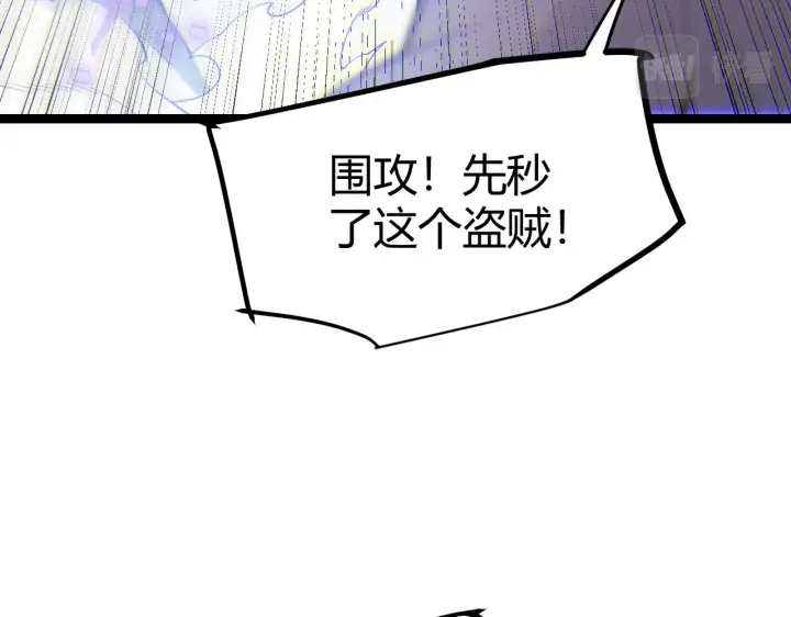 《我来自游戏》第89话 组合技能图55