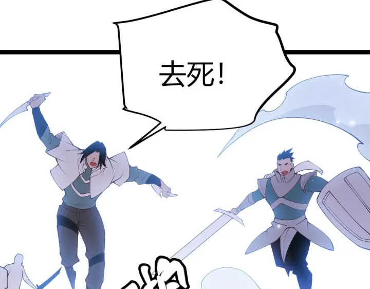 《我来自游戏》第89话 组合技能图56