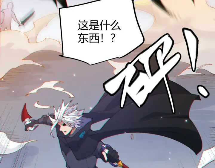 《我来自游戏》第89话 组合技能图60
