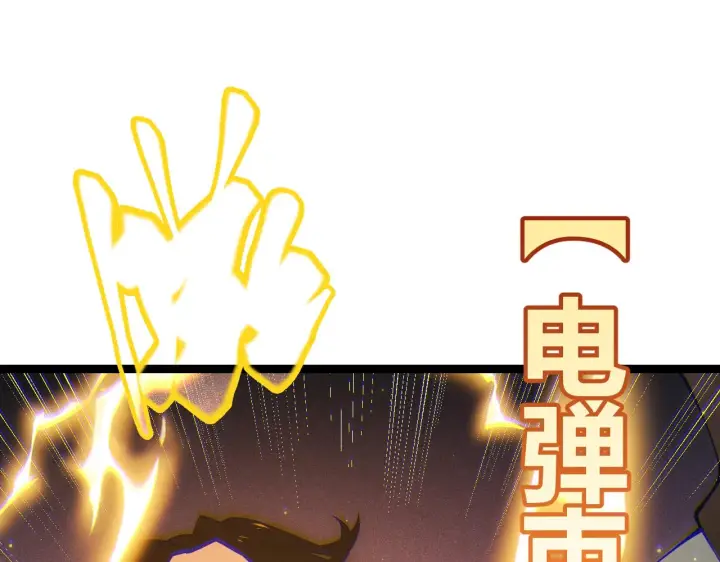 《我来自游戏》第89话 组合技能图64
