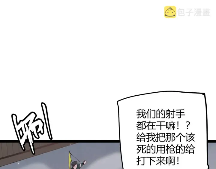 《我来自游戏》第89话 组合技能图69