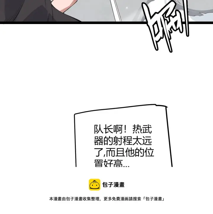 《我来自游戏》第89话 组合技能图71