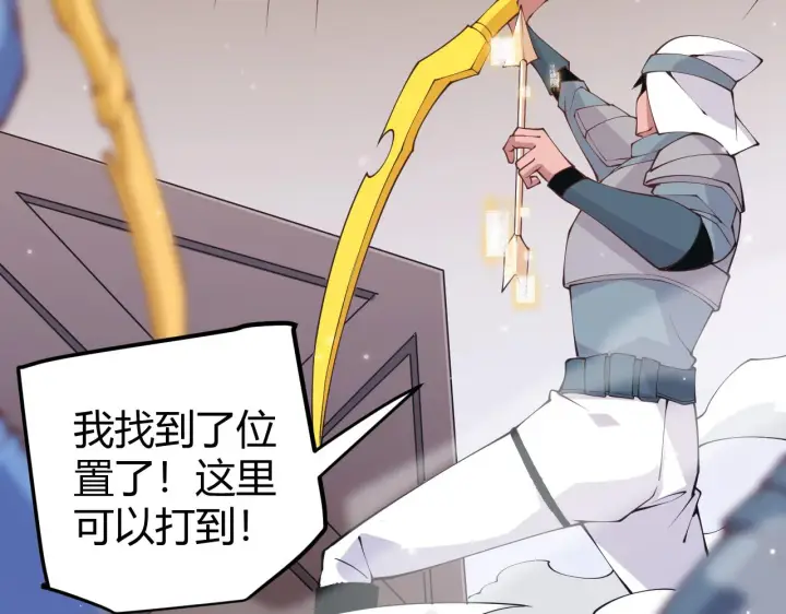 《我来自游戏》第89话 组合技能图77