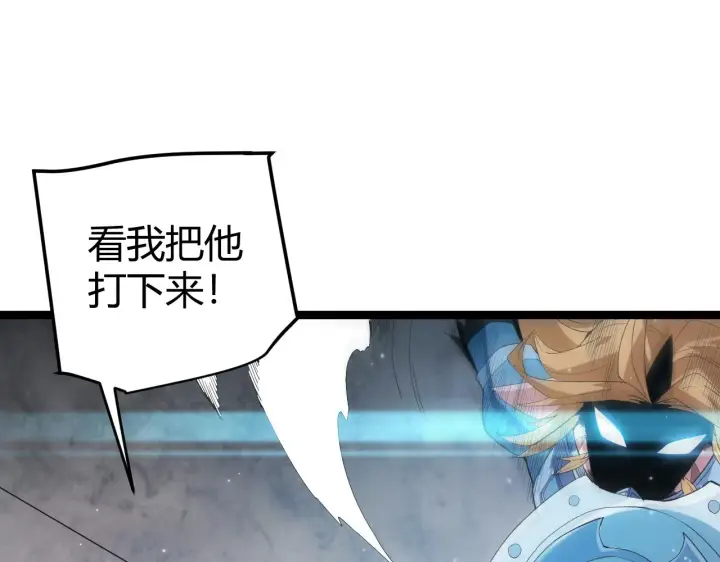 《我来自游戏》第89话 组合技能图79
