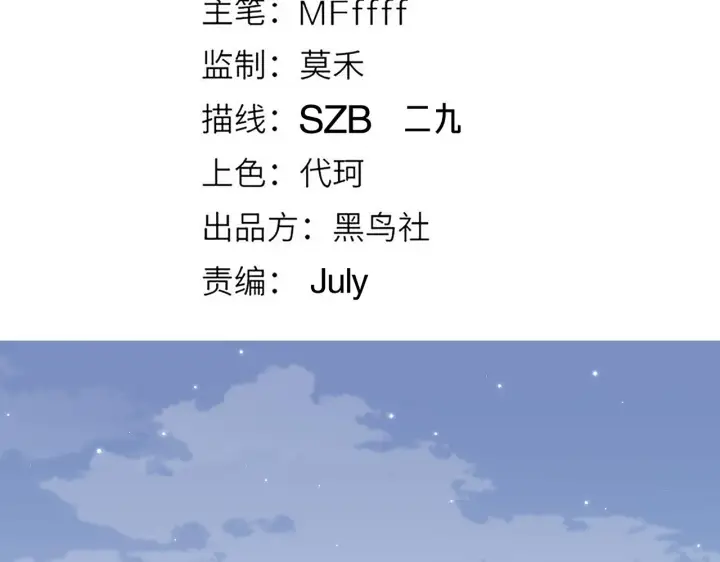 《我来自游戏》第89话 组合技能图8