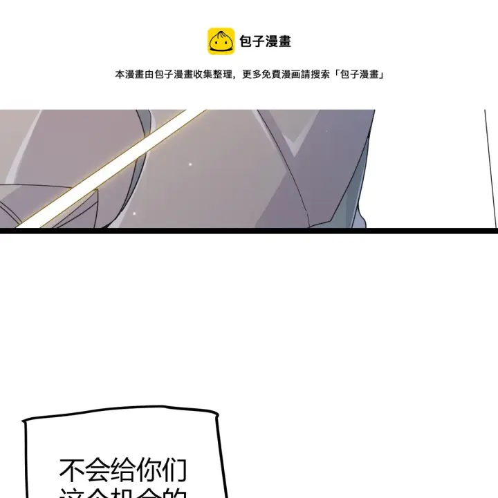 《我来自游戏》第89话 组合技能图81