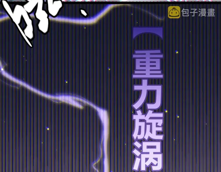 《我来自游戏》第89话 组合技能图83