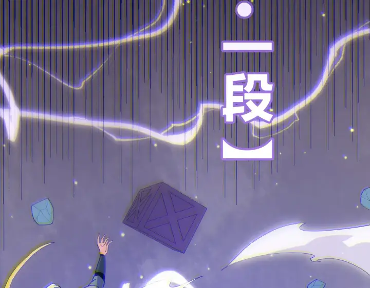 《我来自游戏》第89话 组合技能图84