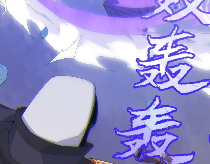 《我来自游戏》第89话 组合技能图87