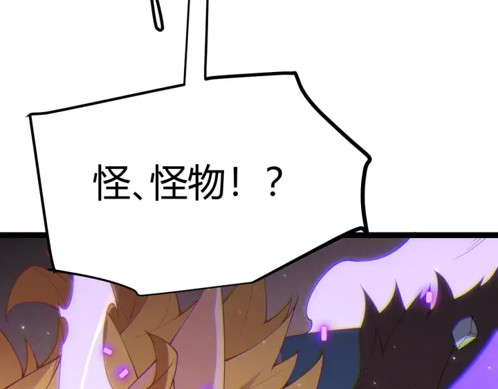 《我来自游戏》第89话 组合技能图93