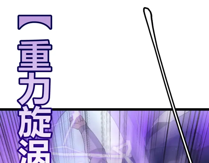 《我来自游戏》第89话 组合技能图96