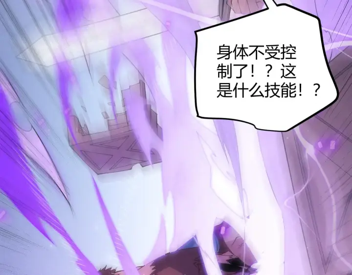 《我来自游戏》第89话 组合技能图98