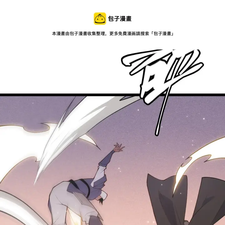 《我来自游戏》第90话 相遇！影与黑獠！图101