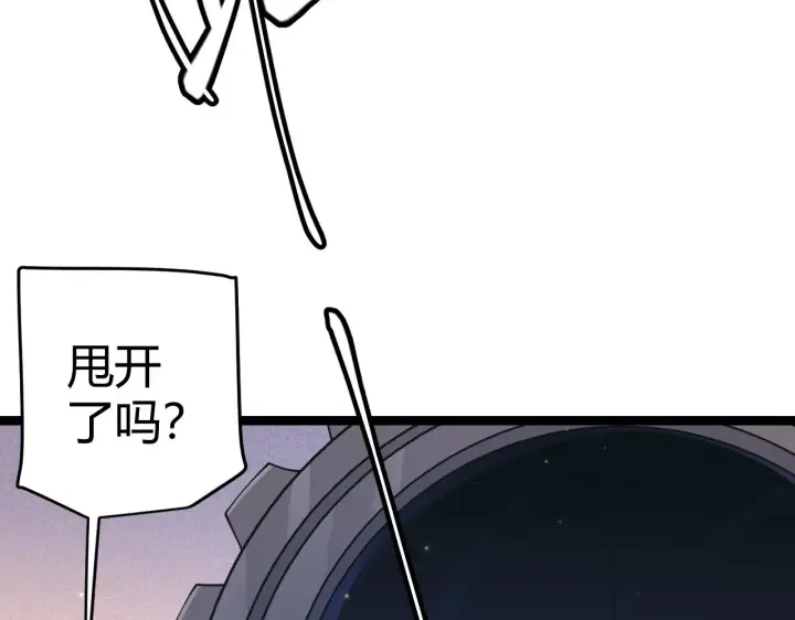 《我来自游戏》第90话 相遇！影与黑獠！图105