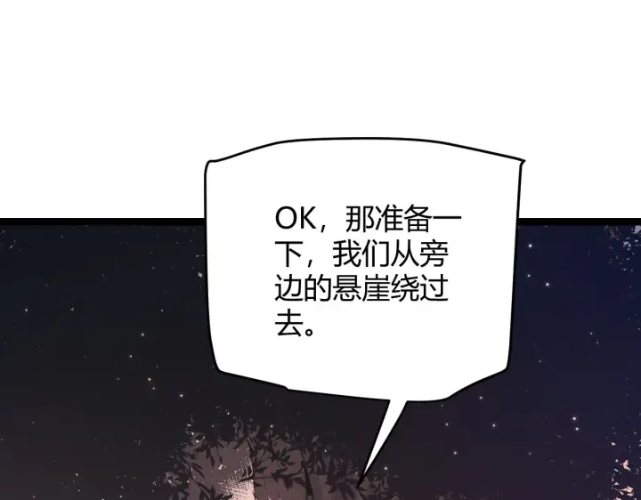 《我来自游戏》第90话 相遇！影与黑獠！图108