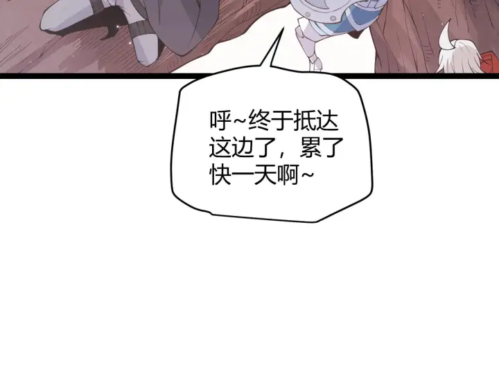 《我来自游戏》第90话 相遇！影与黑獠！图110