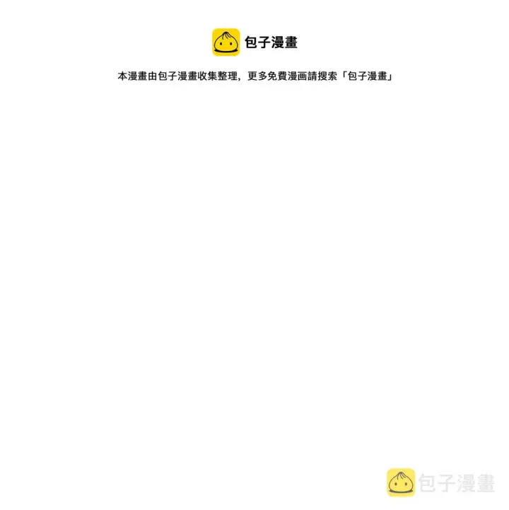 《我来自游戏》第90话 相遇！影与黑獠！图111