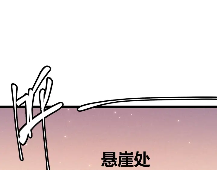 《我来自游戏》第90话 相遇！影与黑獠！图113