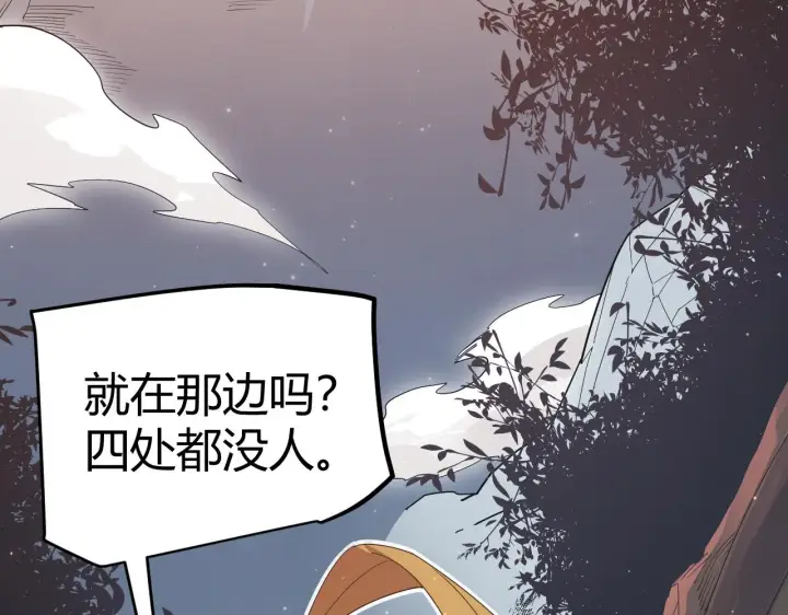 《我来自游戏》第90话 相遇！影与黑獠！图115