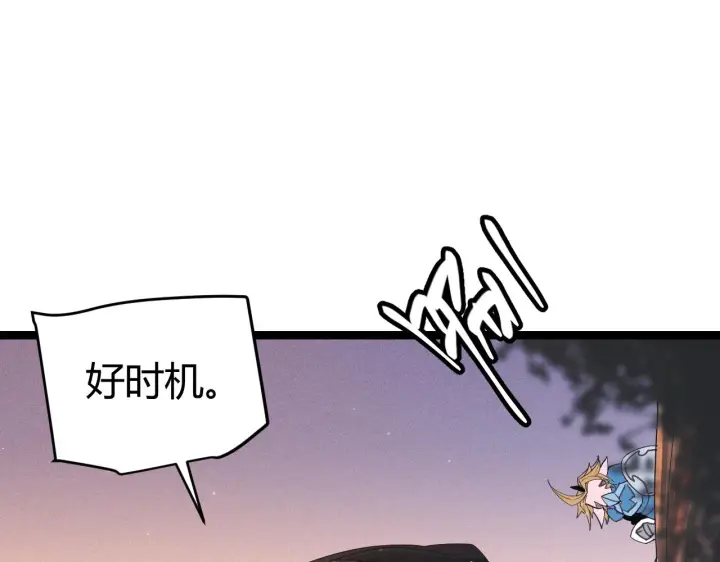 《我来自游戏》第90话 相遇！影与黑獠！图117