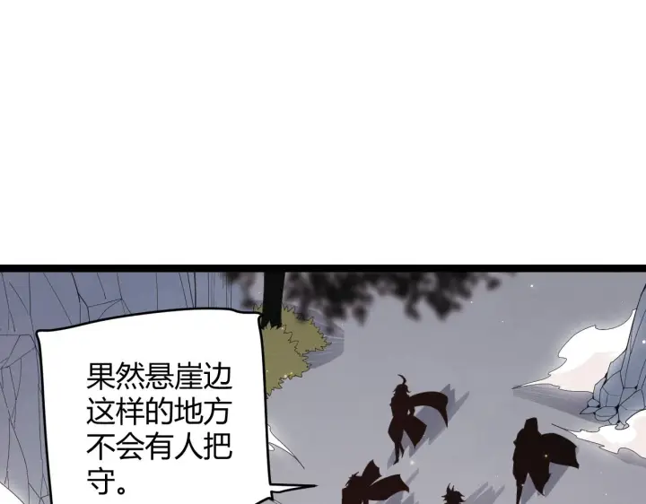 《我来自游戏》第90话 相遇！影与黑獠！图119
