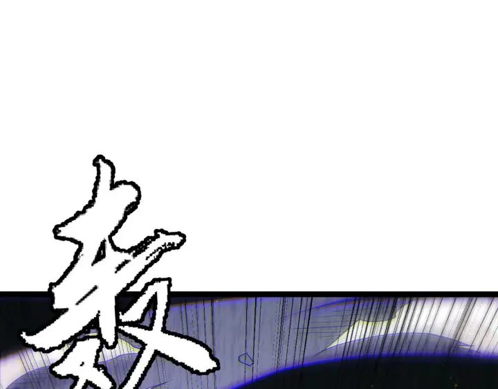 《我来自游戏》第90话 相遇！影与黑獠！图126