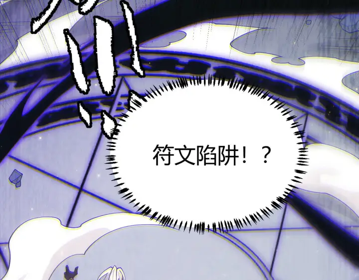 《我来自游戏》第90话 相遇！影与黑獠！图127