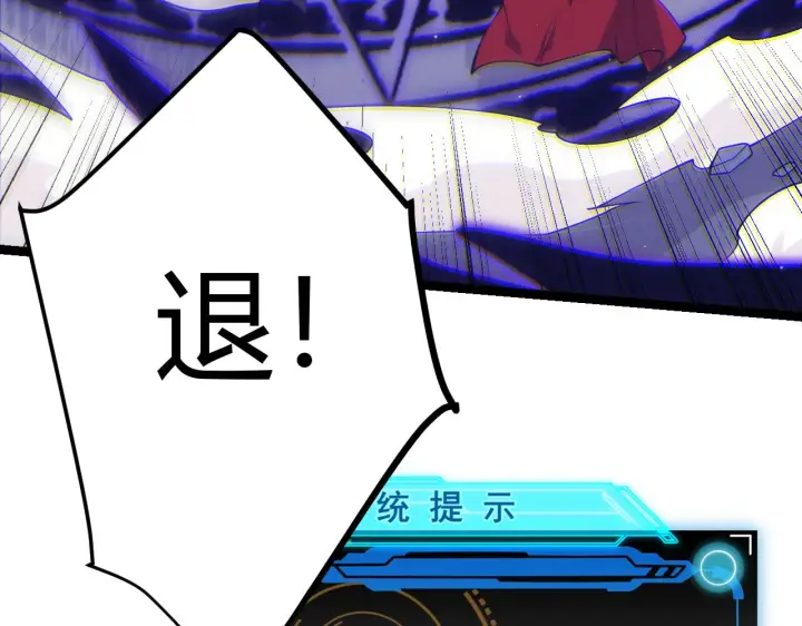 《我来自游戏》第90话 相遇！影与黑獠！图129
