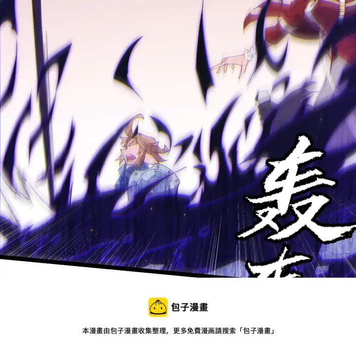 《我来自游戏》第90话 相遇！影与黑獠！图131