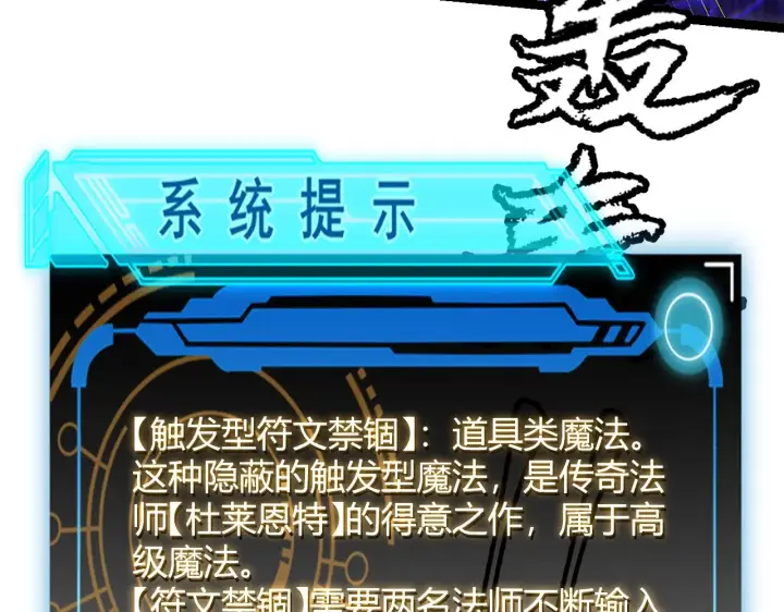 《我来自游戏》第90话 相遇！影与黑獠！图132