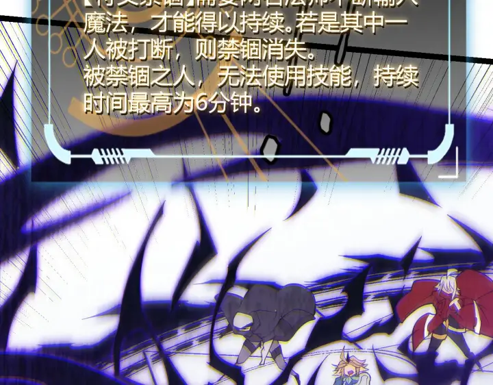 《我来自游戏》第90话 相遇！影与黑獠！图133