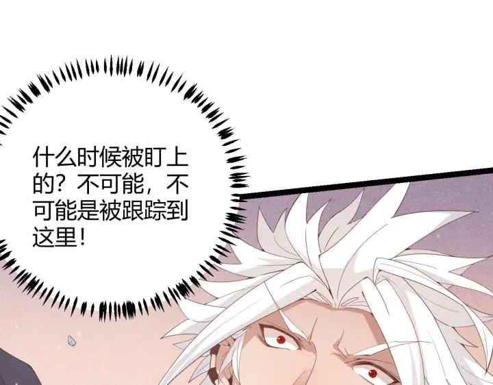 《我来自游戏》第90话 相遇！影与黑獠！图138