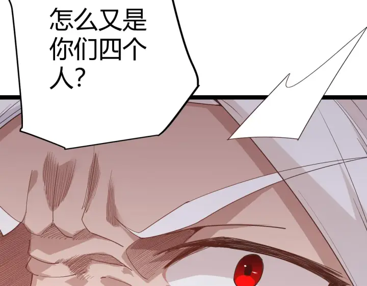 《我来自游戏》第90话 相遇！影与黑獠！图142