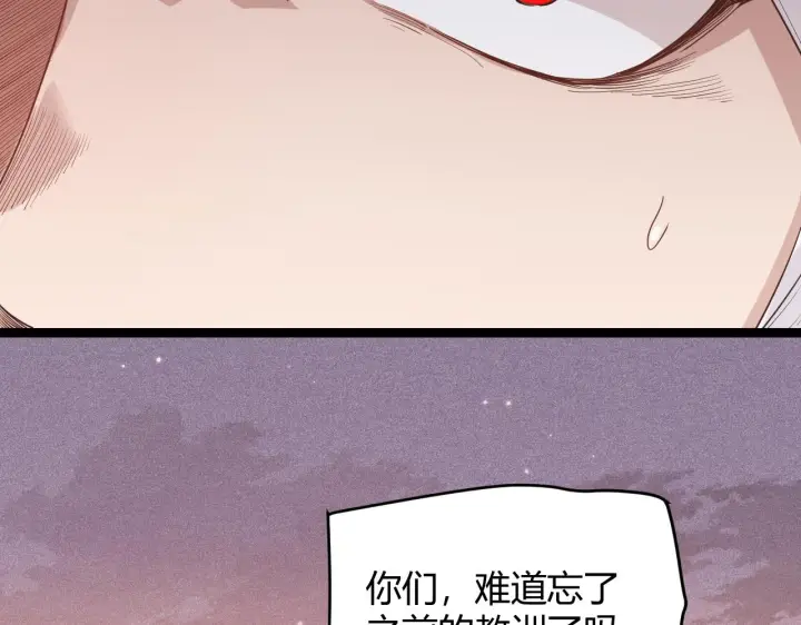 《我来自游戏》第90话 相遇！影与黑獠！图143