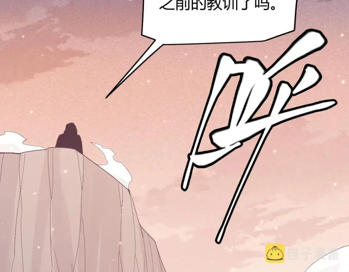 《我来自游戏》第90话 相遇！影与黑獠！图144