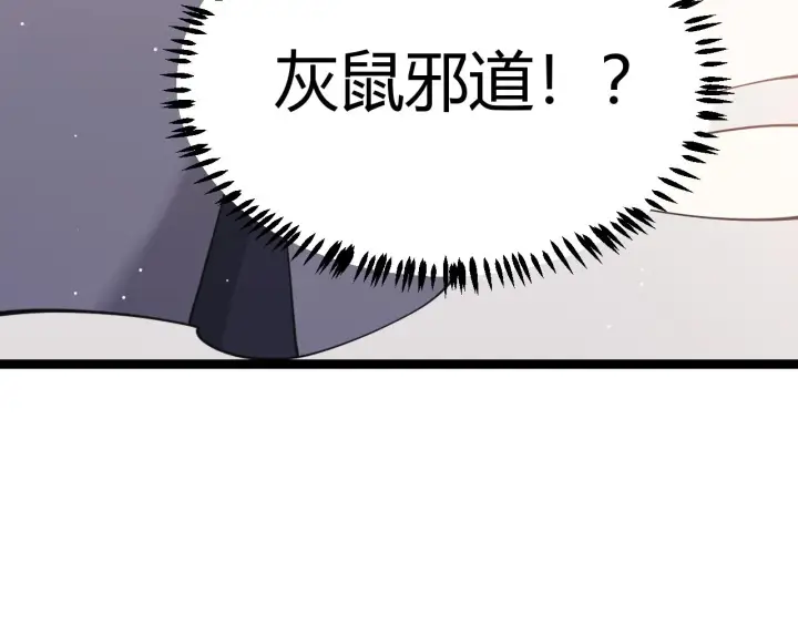 《我来自游戏》第90话 相遇！影与黑獠！图152