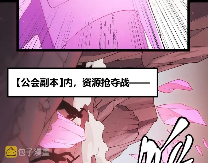 《我来自游戏》第90话 相遇！影与黑獠！图16