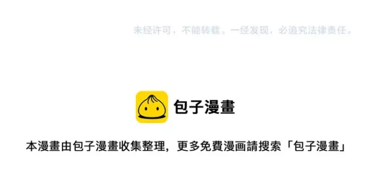 《我来自游戏》第90话 相遇！影与黑獠！图168