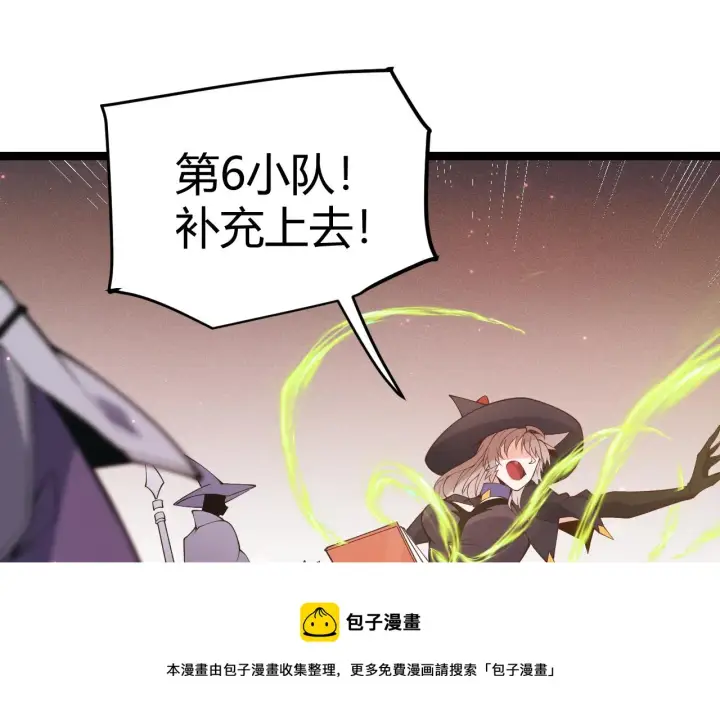 《我来自游戏》第90话 相遇！影与黑獠！图21