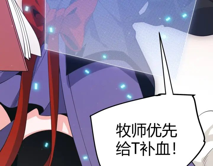 《我来自游戏》第90话 相遇！影与黑獠！图25