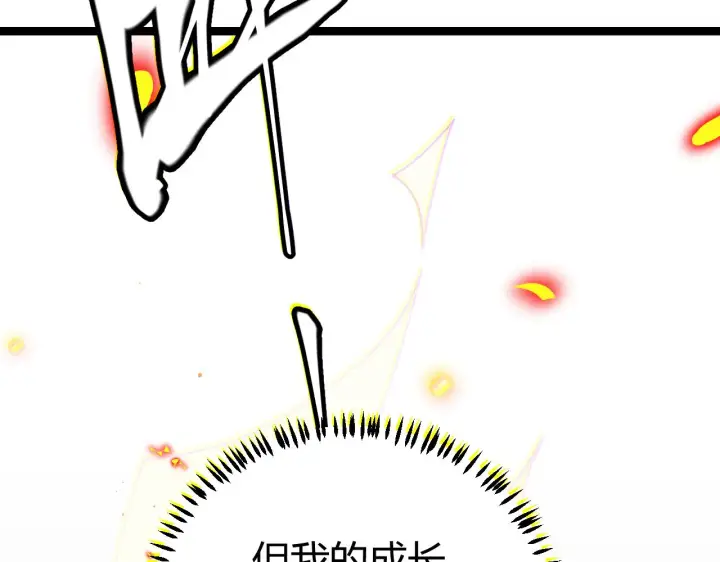 《我来自游戏》第90话 相遇！影与黑獠！图4
