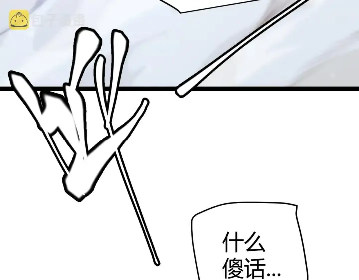 《我来自游戏》第90话 相遇！影与黑獠！图47