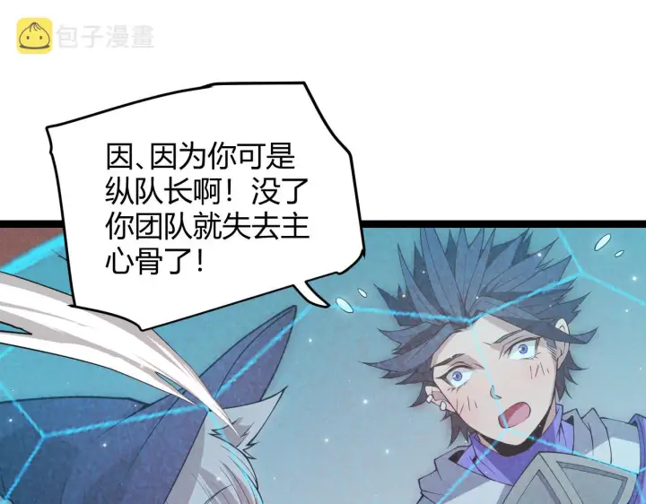 《我来自游戏》第90话 相遇！影与黑獠！图49