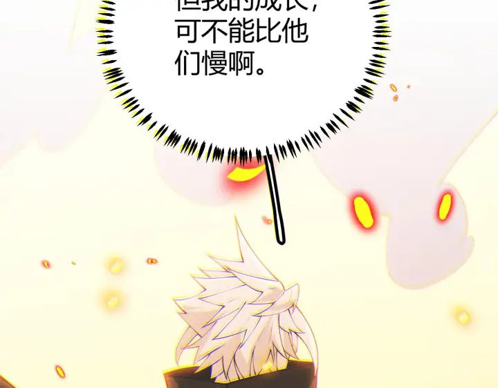 《我来自游戏》第90话 相遇！影与黑獠！图5