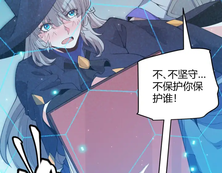 《我来自游戏》第90话 相遇！影与黑獠！图50