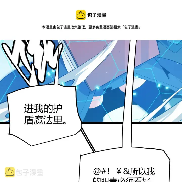 《我来自游戏》第90话 相遇！影与黑獠！图51