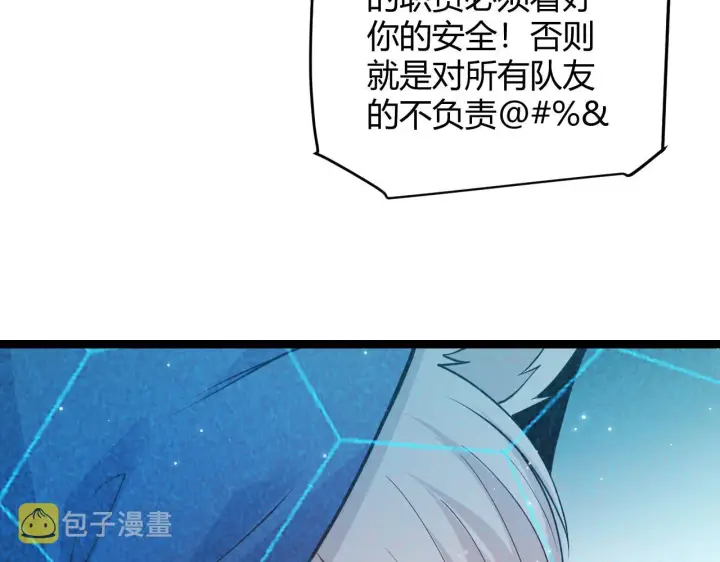 《我来自游戏》第90话 相遇！影与黑獠！图52