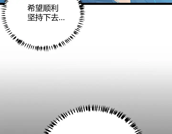 《我来自游戏》第90话 相遇！影与黑獠！图54