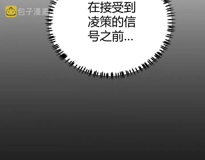 《我来自游戏》第90话 相遇！影与黑獠！图55